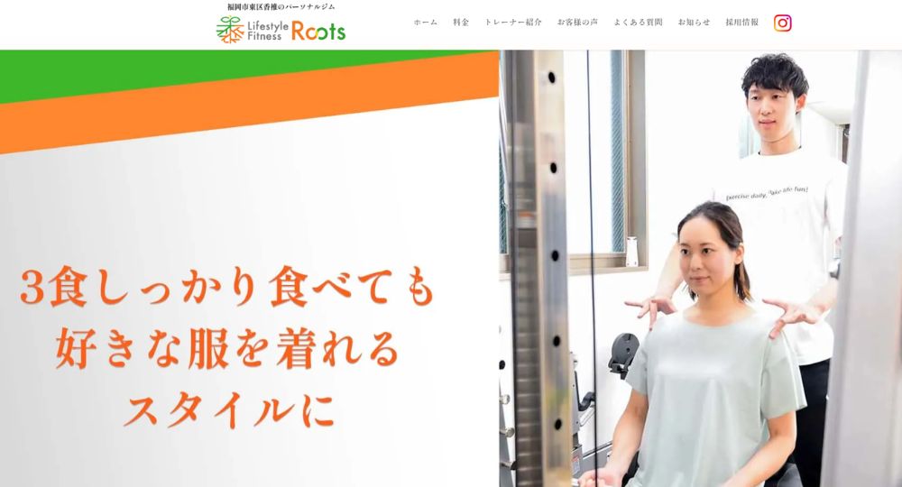 香椎のパーソナルジム_Lifestyle Fitness Roots
