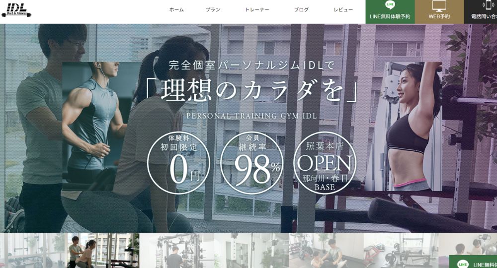 香椎のパーソナルジム_パーソナルジムIDL 香椎照葉本店