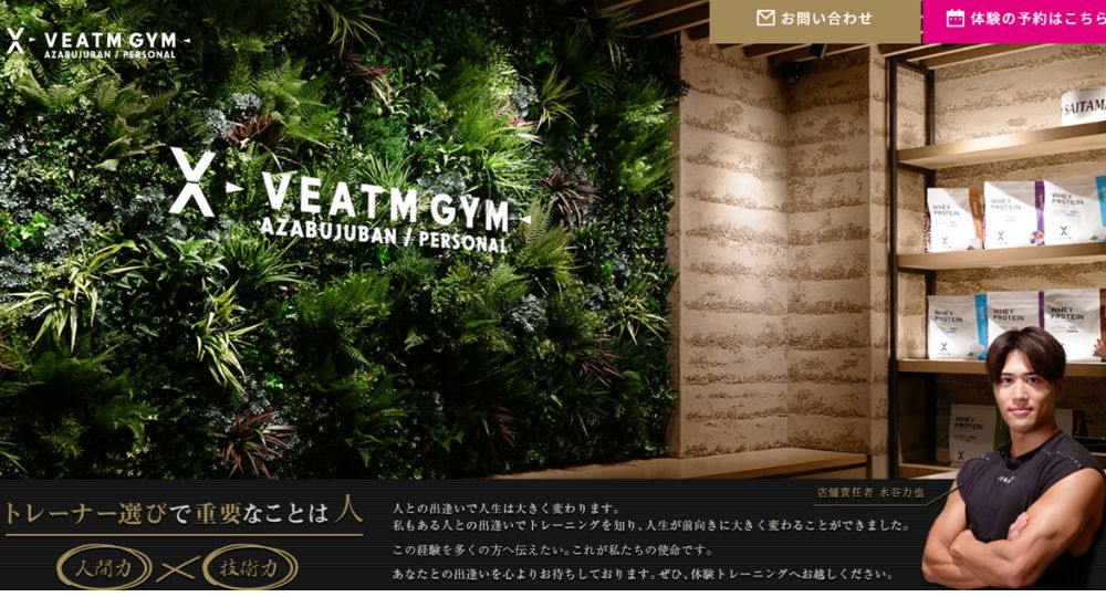 麻布十番のパーソナルジム_VEATM GYM AZABU【麻布十番駅チカの完全個室ジム】パーソナルジム＆レンタルジム