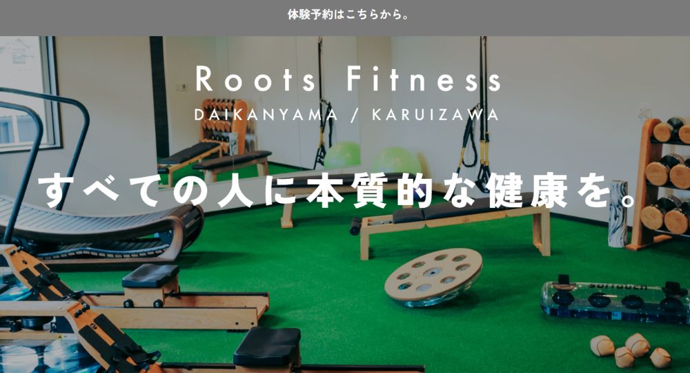 代官山のパーソナルジム_Roots Fitness DAIKANYAMA