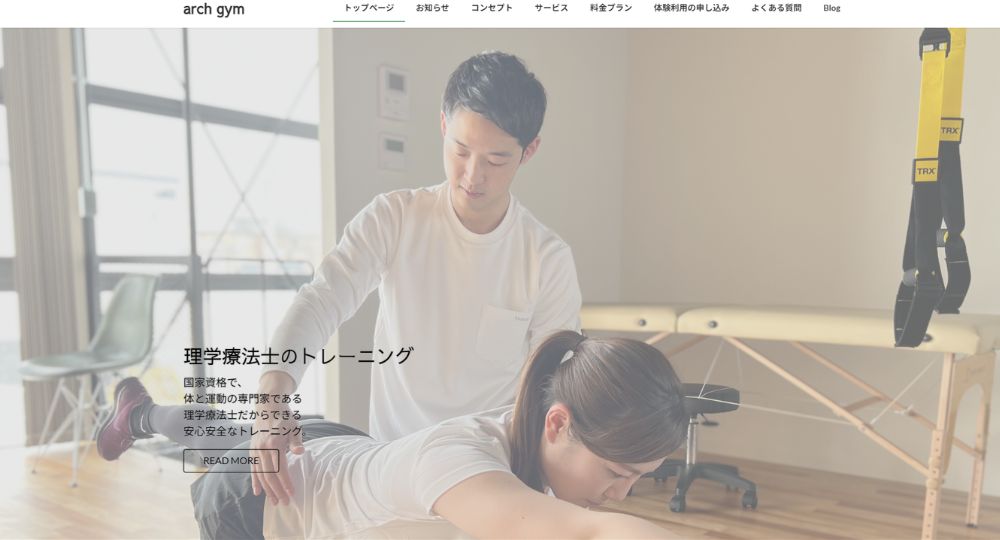 函館のパーソナルジム_arch gym パーソナルジム