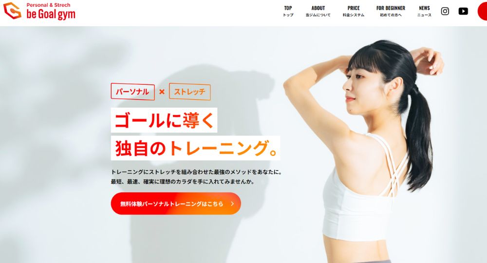 北浜のパーソナルジム_be Goal gym 大阪北浜店