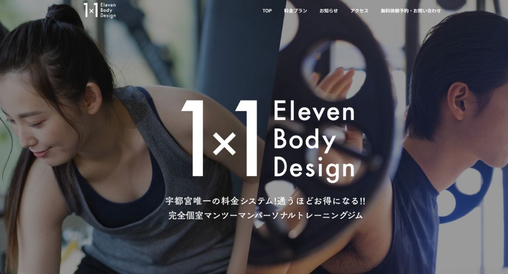 宇都宮のパーソナルジム_パーソナルジム シャイン宇都宮 美容整体