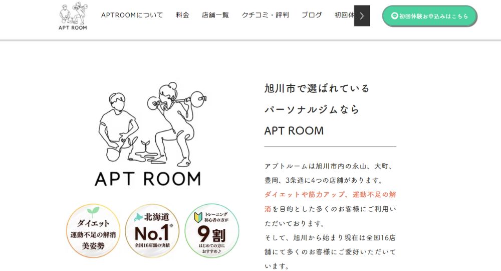 旭川のパーソナルジム_APT ROOM 3条通店