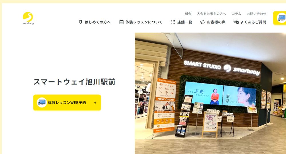 旭川のパーソナルジム_スマートウェイ旭川駅前