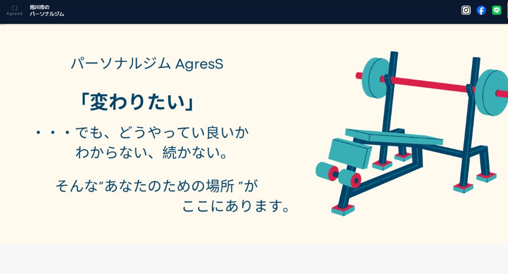 旭川のパーソナルジム_パーソナルジムAgresS