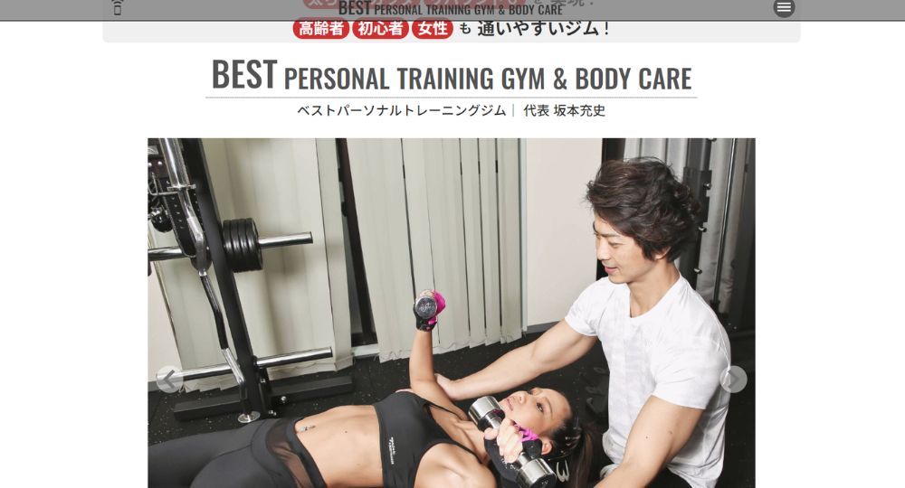 難波_なんばのパーソナルジム_BESTパーソナルジム なんば