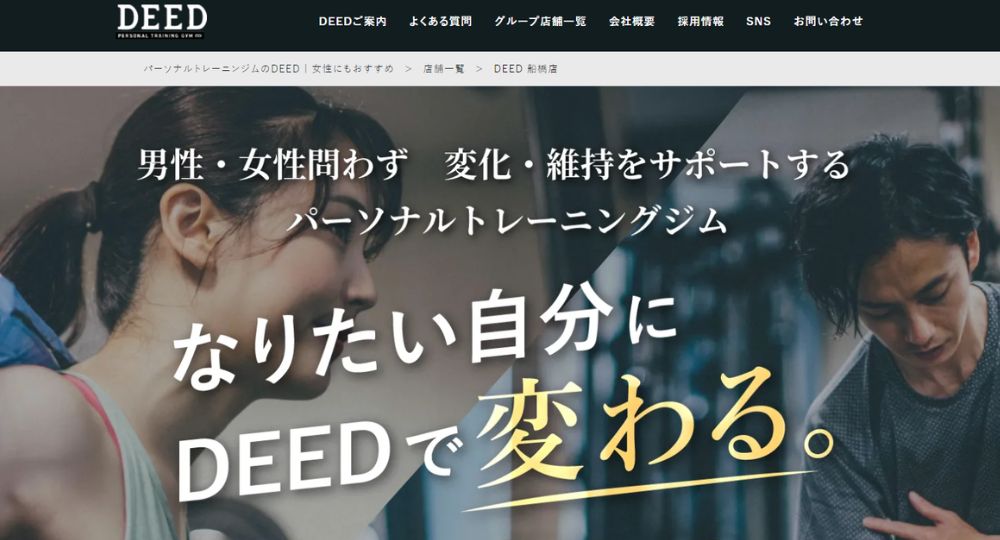 船橋のパーソナルジム_DEED