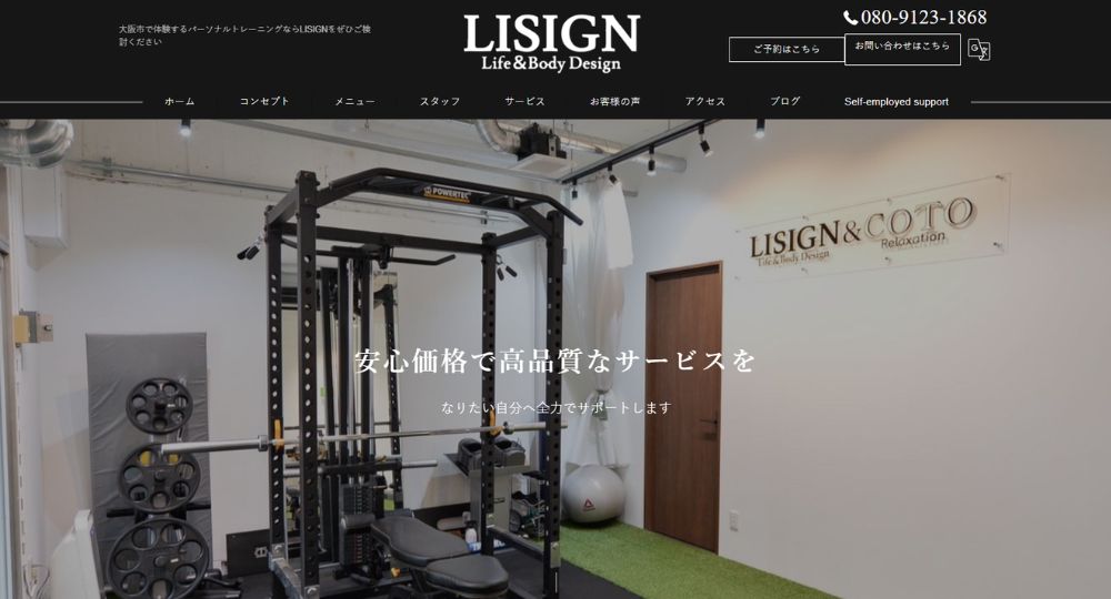 大日のパーソナルジム_パーソナルジムLISIGN守口大日studio