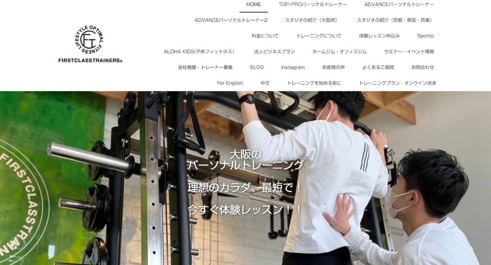 大日のパーソナルジム_ファーストクラストレーナーズin Bears大日 スポーツクラブVivo