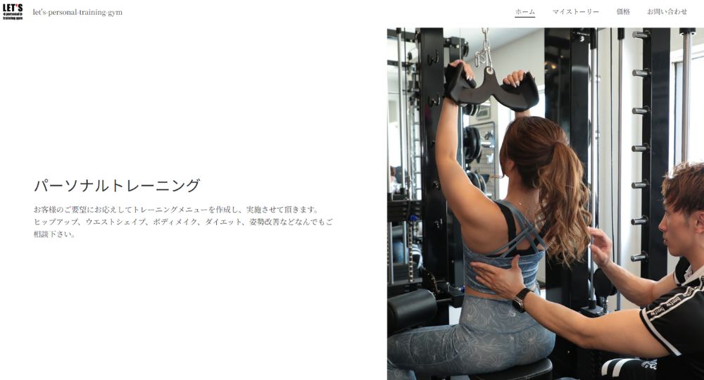 守口のパーソナルジム_LET'S personal training gym (レッツパーソナルトレーニングジム)