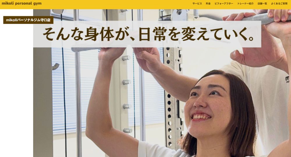 守口のパーソナルジム_mikoliパーソナルジム守口店