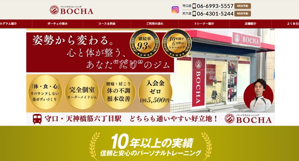守口のパーソナルジム_パーソナルトレーニング BOCHA守口店