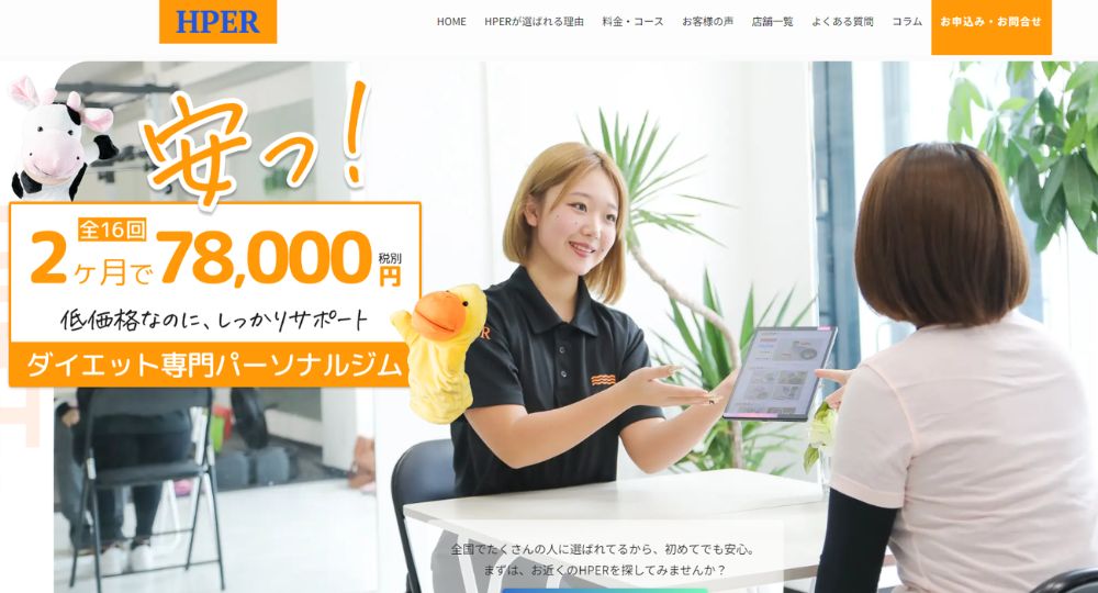 守口のパーソナルジム_プライベートジムHPER(ハイパー)守口店