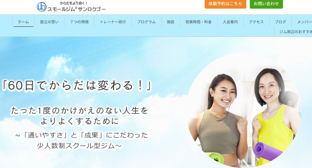 門真のパーソナルジム_スモールジムサンロクゴー