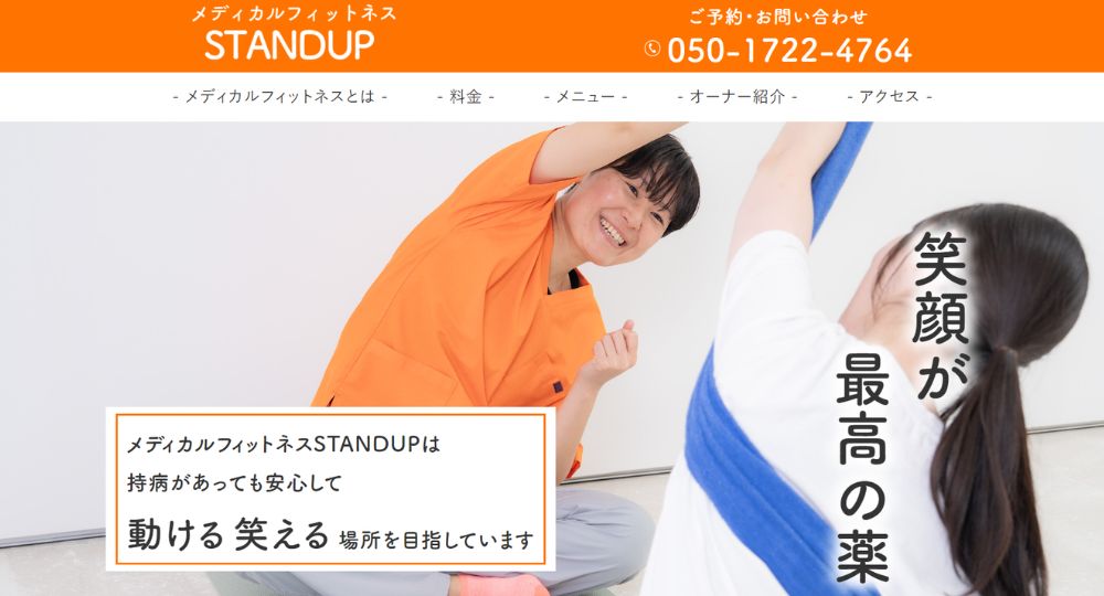 門真のパーソナルジム_メディカルフィットネスSTANDUP