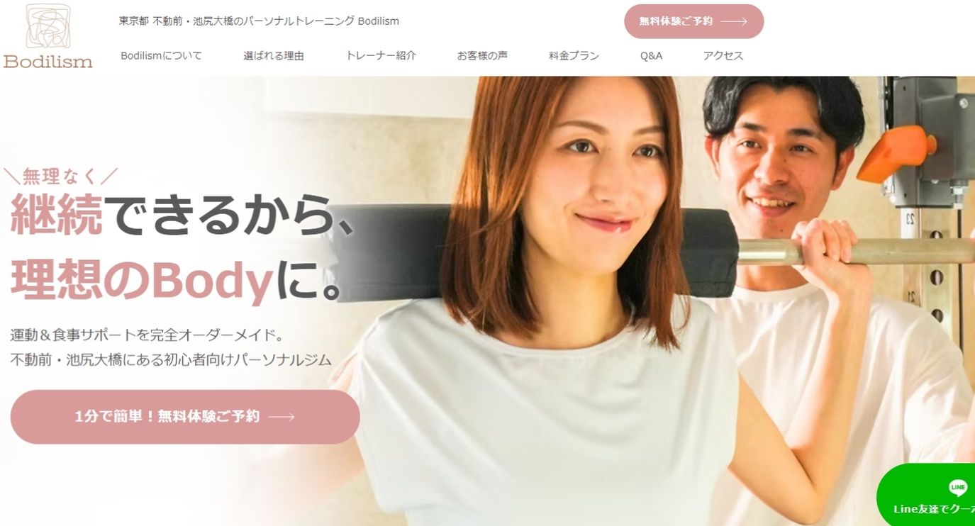 不動前のパーソナルジム_Bodilism 目黒不動前店