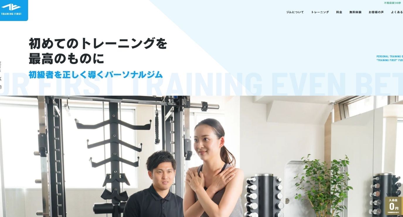 不動前のパーソナルジム_トレーニングファースト