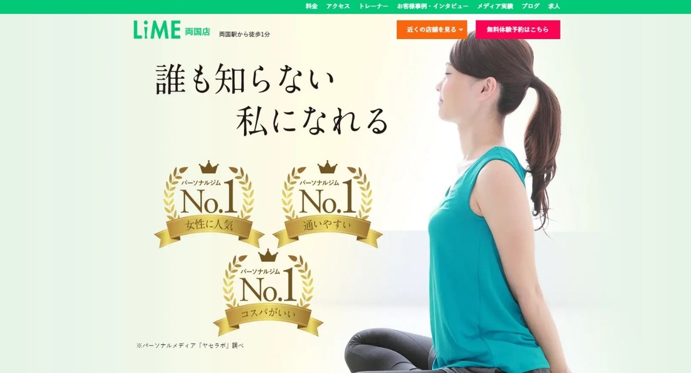 両国のパーソナルジム_LiME パーソナルジム 両国店