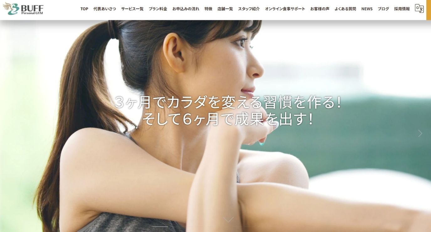 亀戸のパーソナルジム_BUFF Personal GYM【亀戸店】