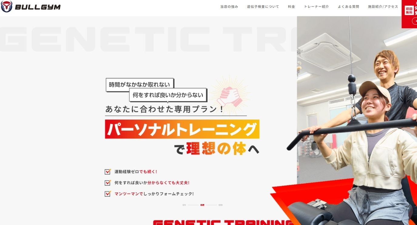 亀有のパーソナルジム_BULLGYM 亀有店