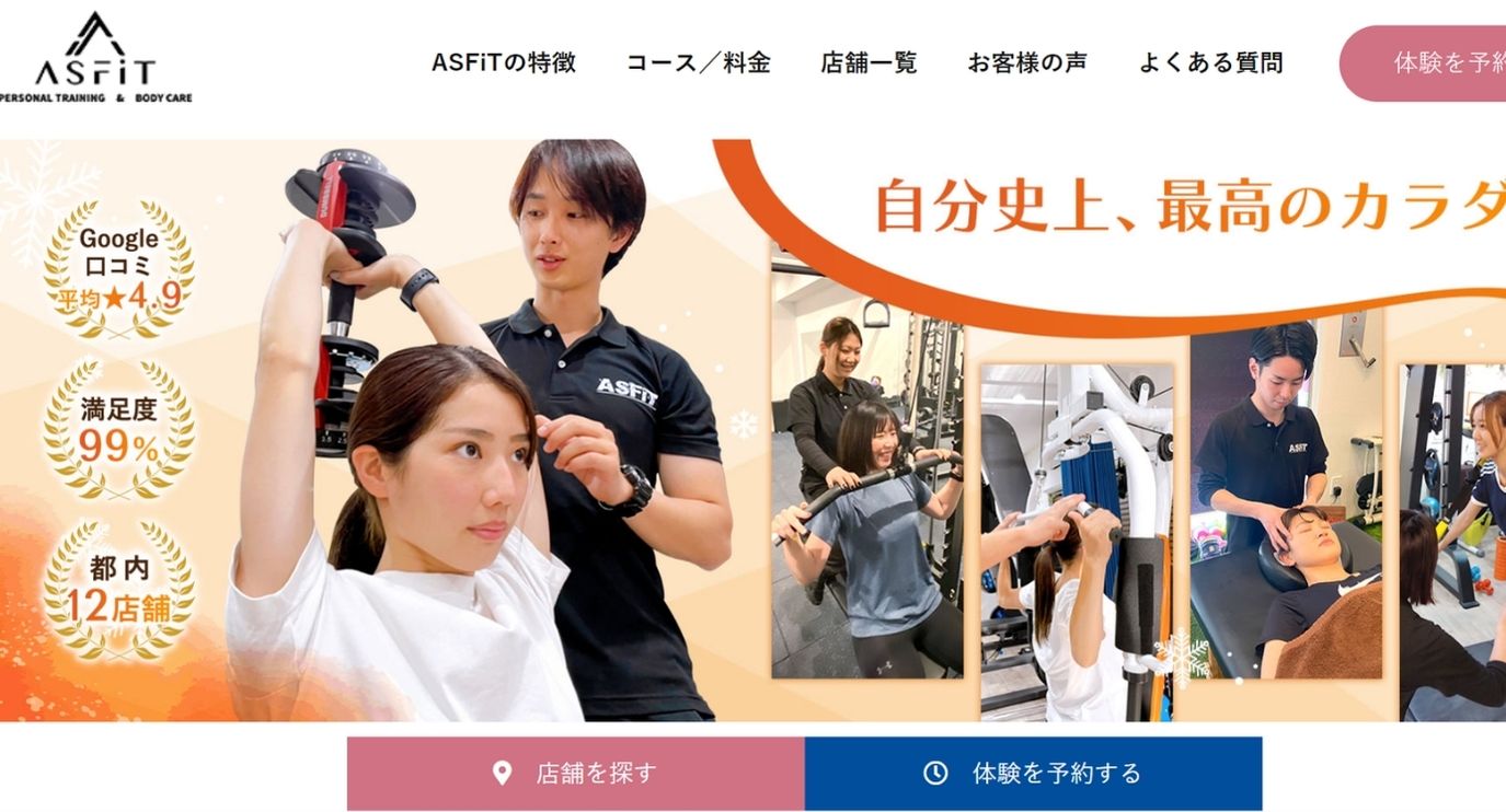 亀有のパーソナルジム_【医療提携】整体＆パーソナルジム ASFiT 亀有店