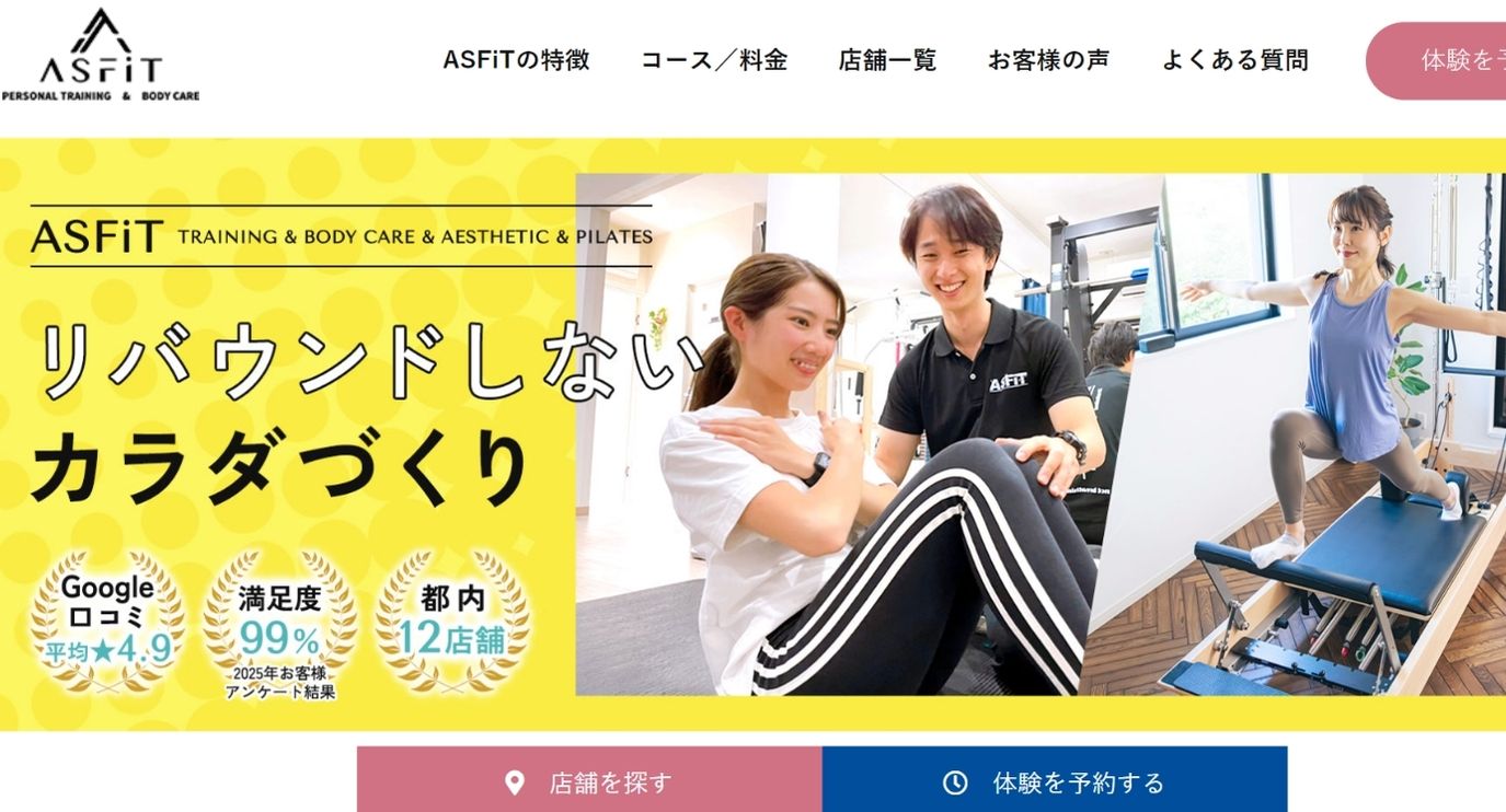 入谷のパーソナルジム_【医療提携】整体＆パーソナルジム ASFiT 入谷店