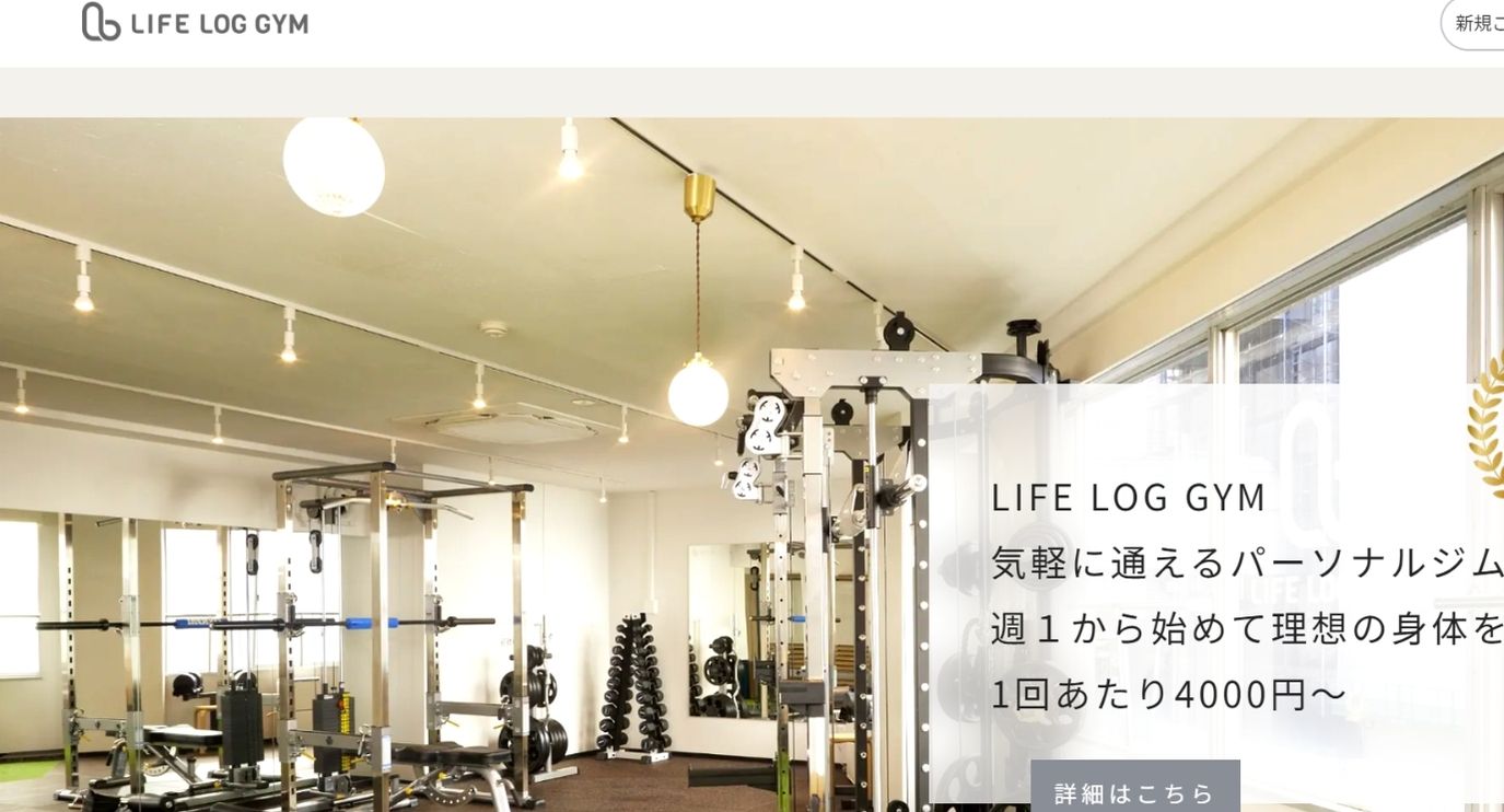 大井町のパーソナルジム_LIFE LOG GYM大井町