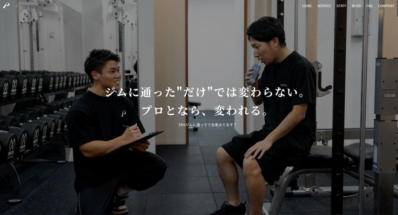 大井町のパーソナルジム_Personal gym PRORSUM