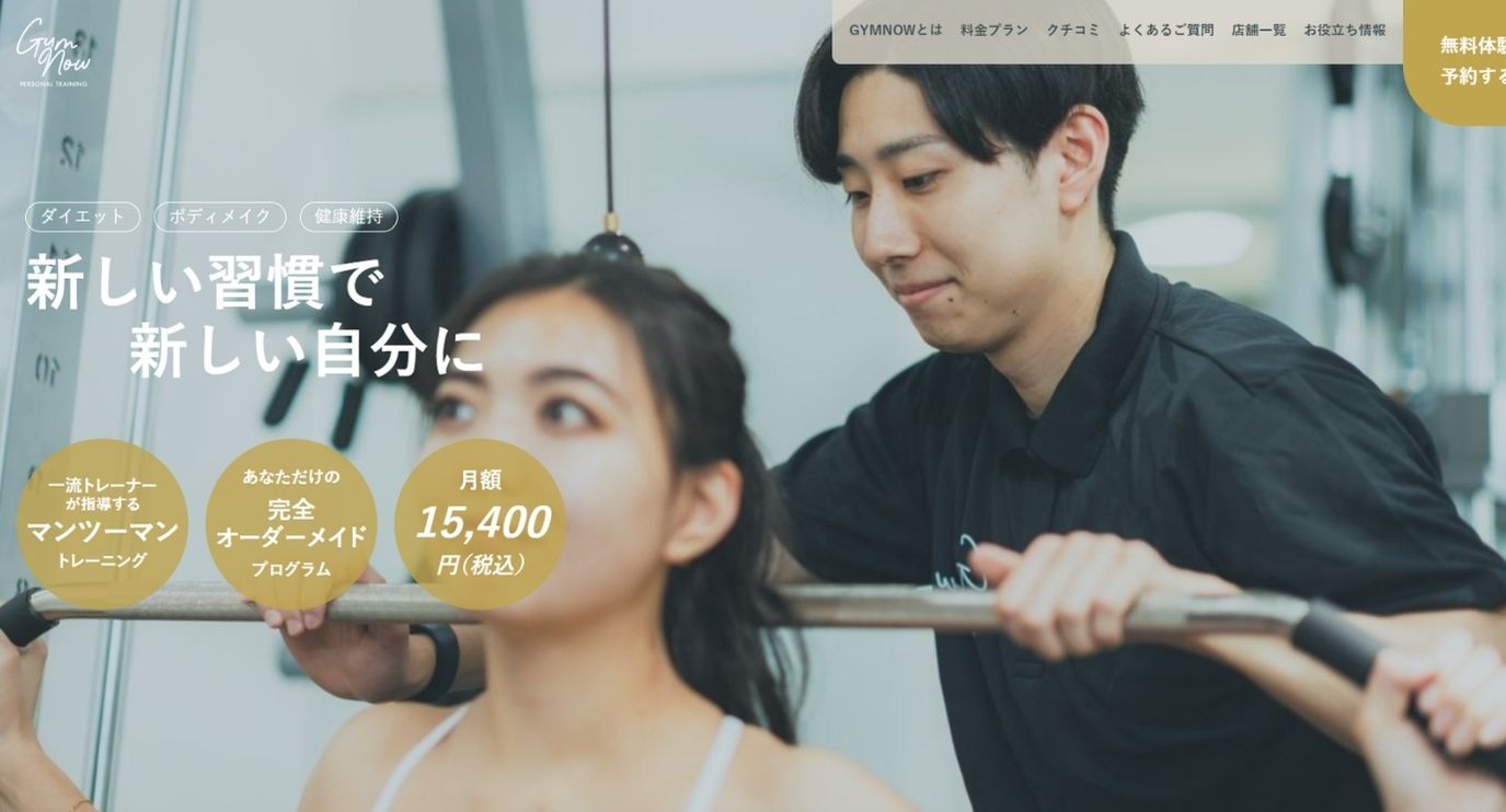 大岡山のパーソナルジム_パーソナルジム GYMNOW（ジムナウ）_ 大岡山