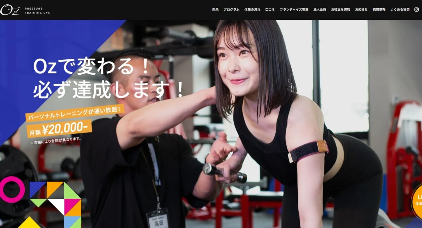 大岡山のパーソナルジム_加圧 & パーソナルトレーニング ジム Oz 大岡山店