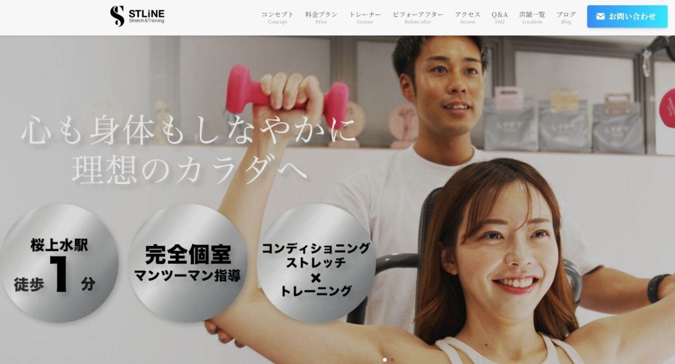 桜上水のパーソナルジム_ストレッチ＆トレーニングSTLiNE【ストライン】桜上水店