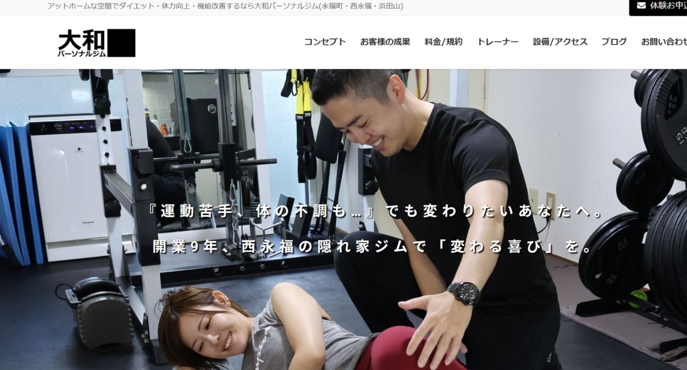 永福町のパーソナルジム_大和パーソナルジム 西永福