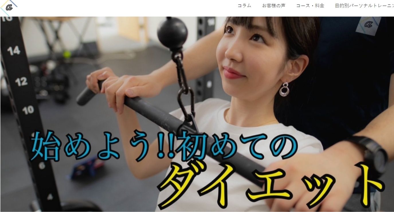 清澄白河のパーソナルジム_aLL パーソナルジム