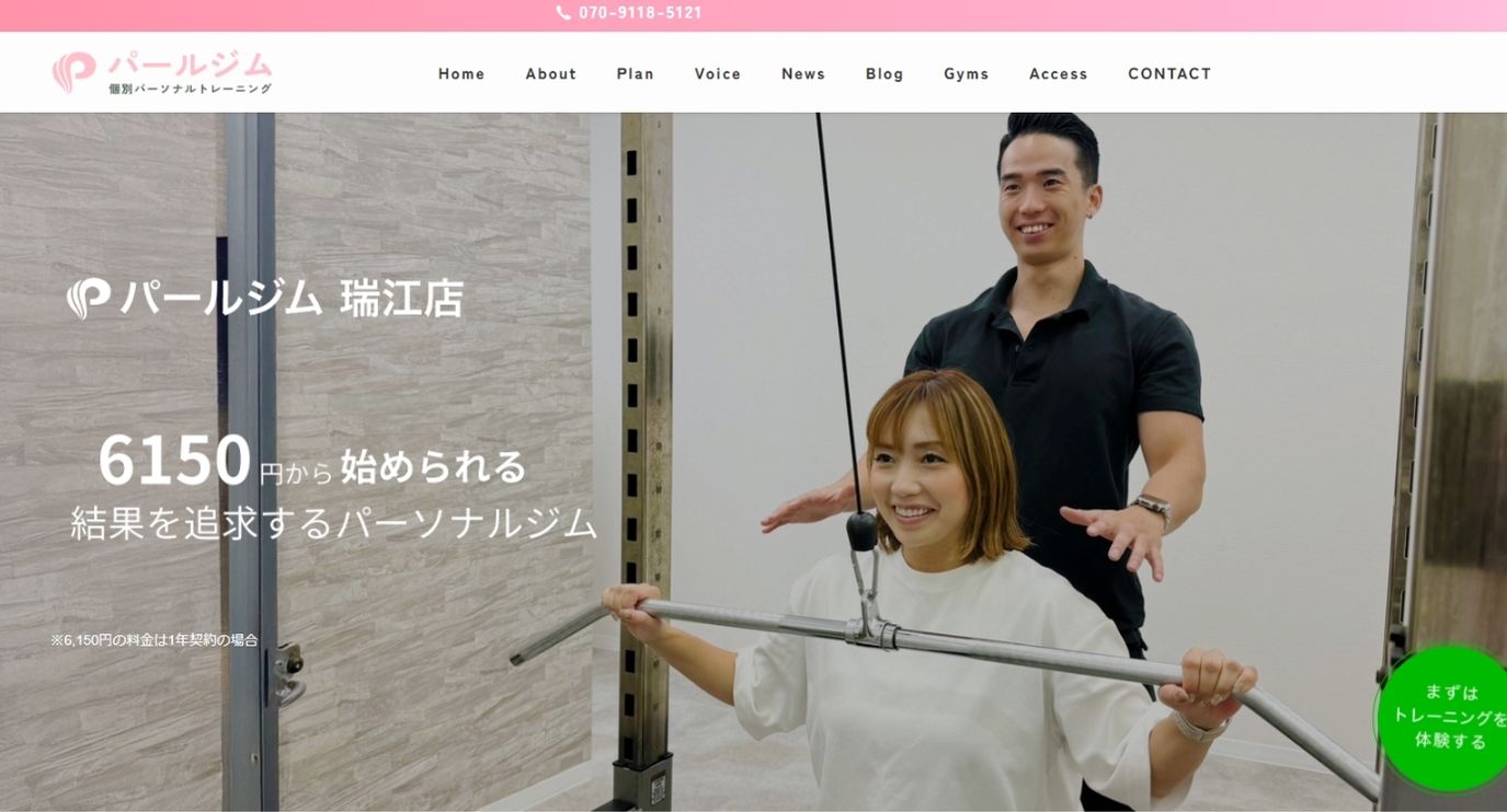 瑞江のパーソナルジム_パーソナルジム パールジム瑞江店
