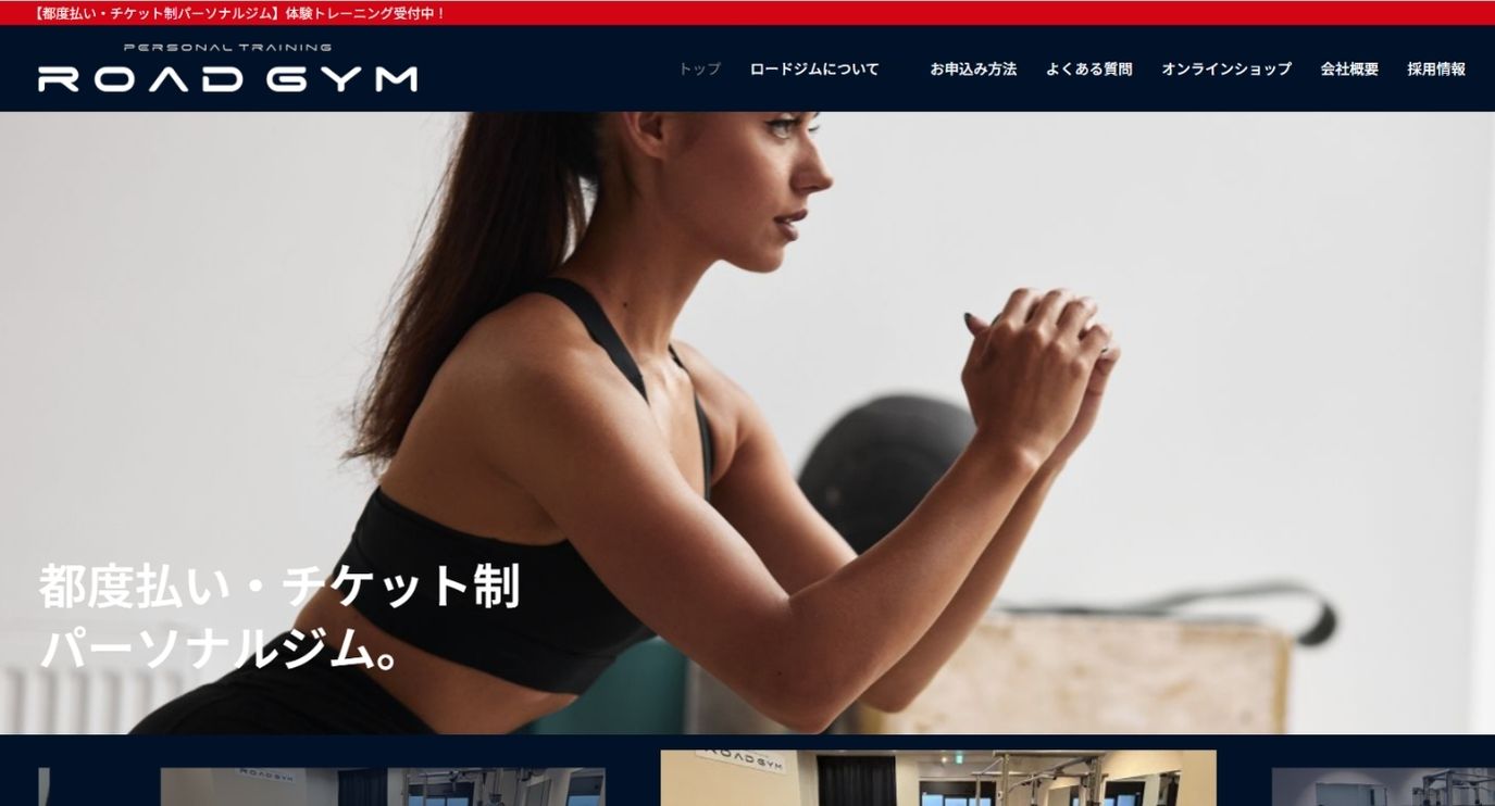 白山のパーソナルジム_ROAD GYM白山店