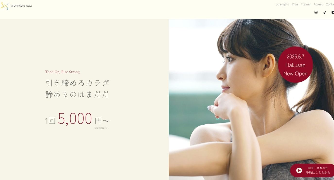 白山のパーソナルジム_Silver Back GYM 白山店