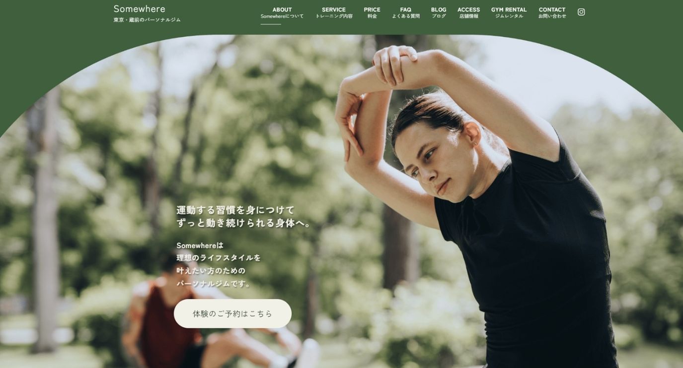 蔵前のパーソナルジム_Somewhere 蔵前 パーソナルトレーニングジム