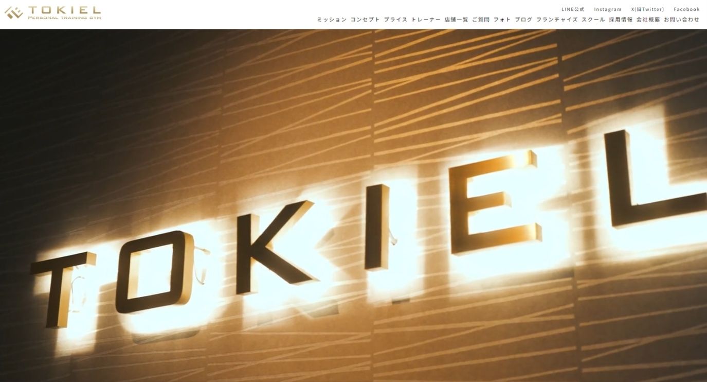 蔵前のパーソナルジム_パーソナルトレーニングジム TOKIEL蔵前店【トキエル】