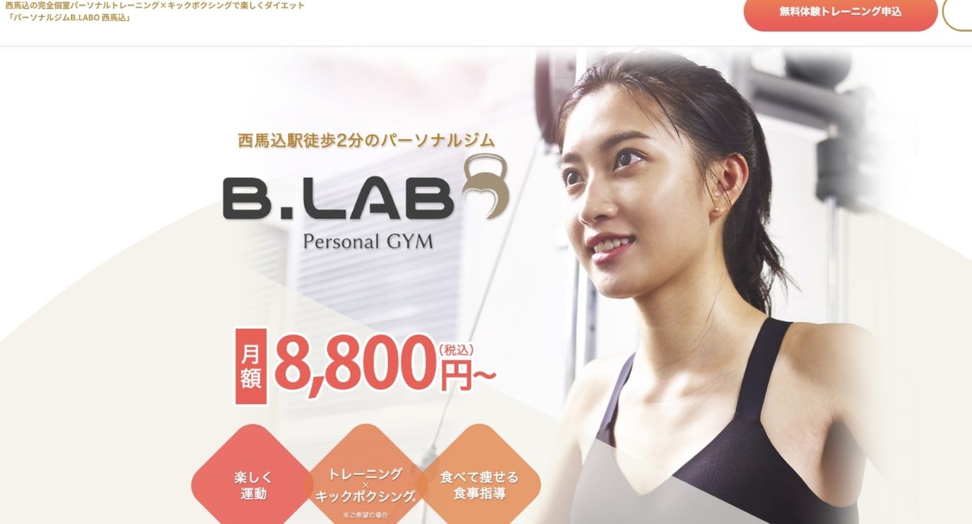西馬込のパーソナルジム_パーソナルジムB.LABO 西馬込