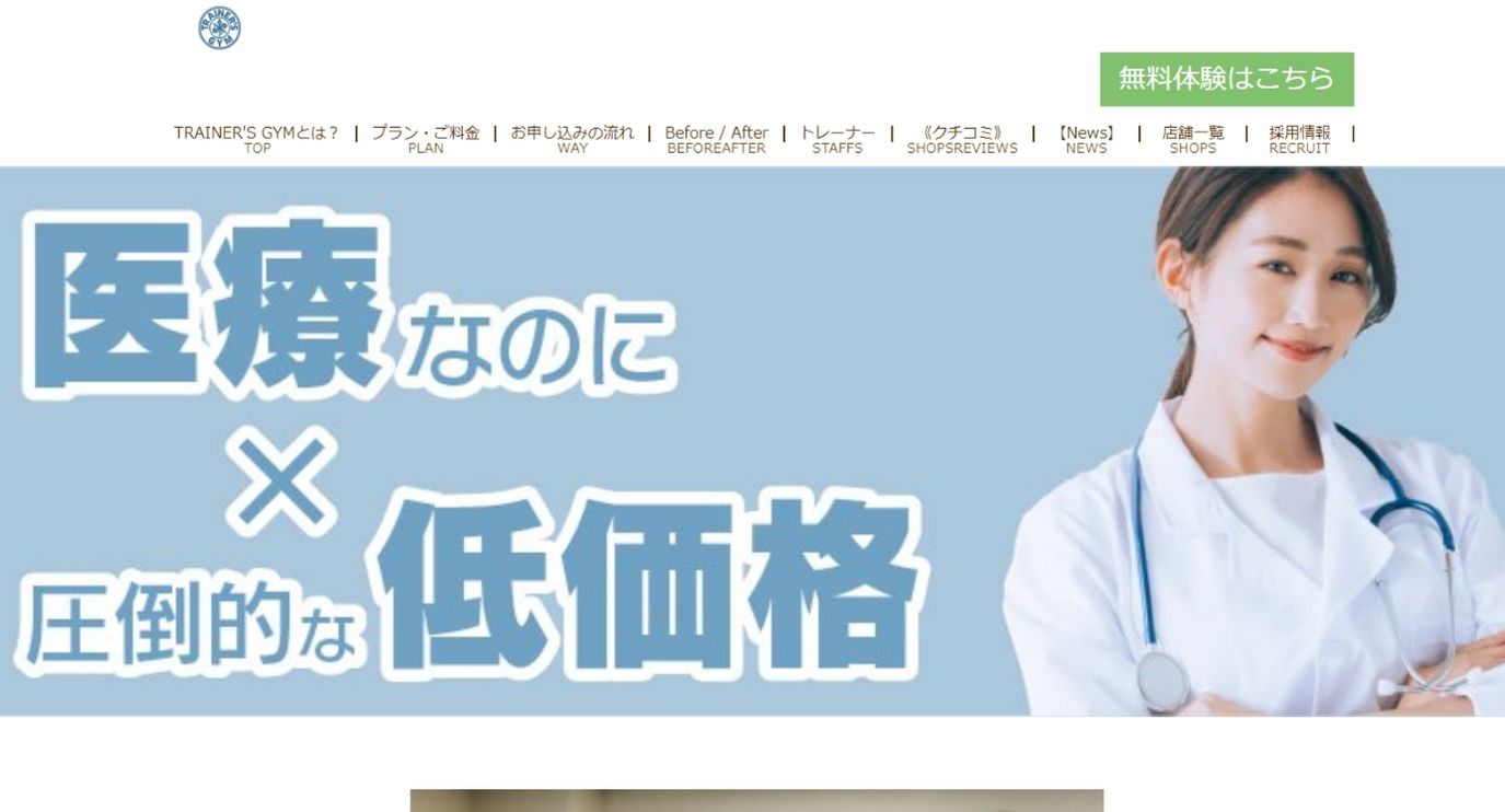 高円寺のパーソナルジム_TRAINER'S GYM 高円寺店