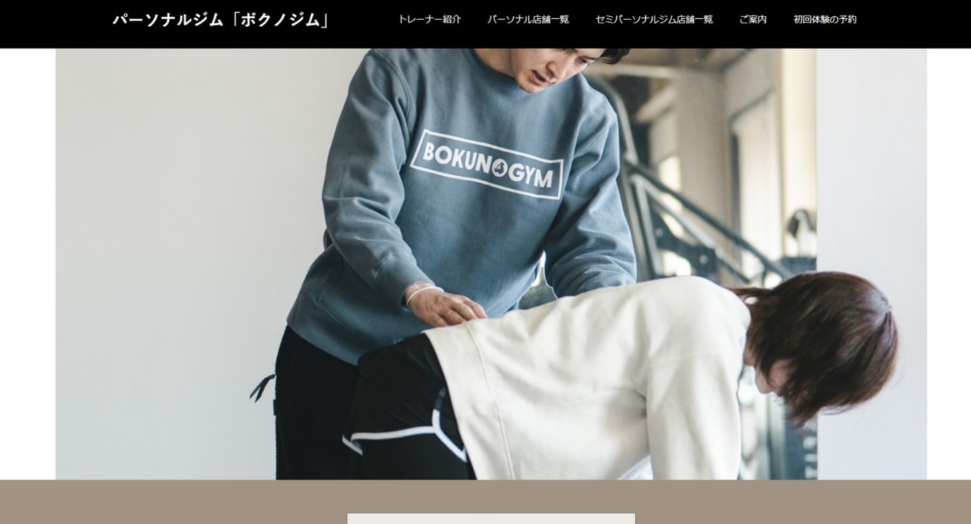 高円寺のパーソナルジム_ボクノジム高円寺店