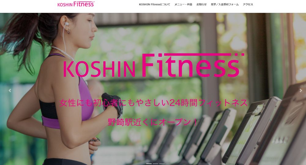 四条畷のパーソナルジム_コーシン・フィットネス