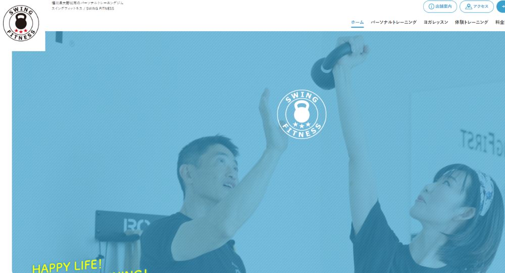 大野城のパーソナルジム_スイングフィットネス _ swing fitness