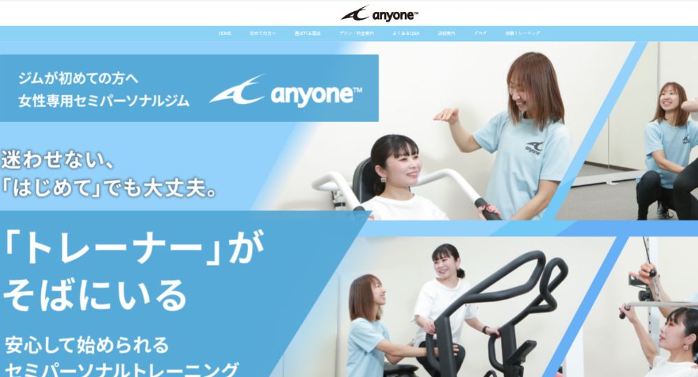 小牧のパーソナルジム_パーソナルジムanyone