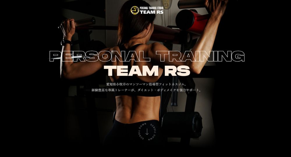 小牧のパーソナルジム_パーソナルトレーニングジム TEAM RS