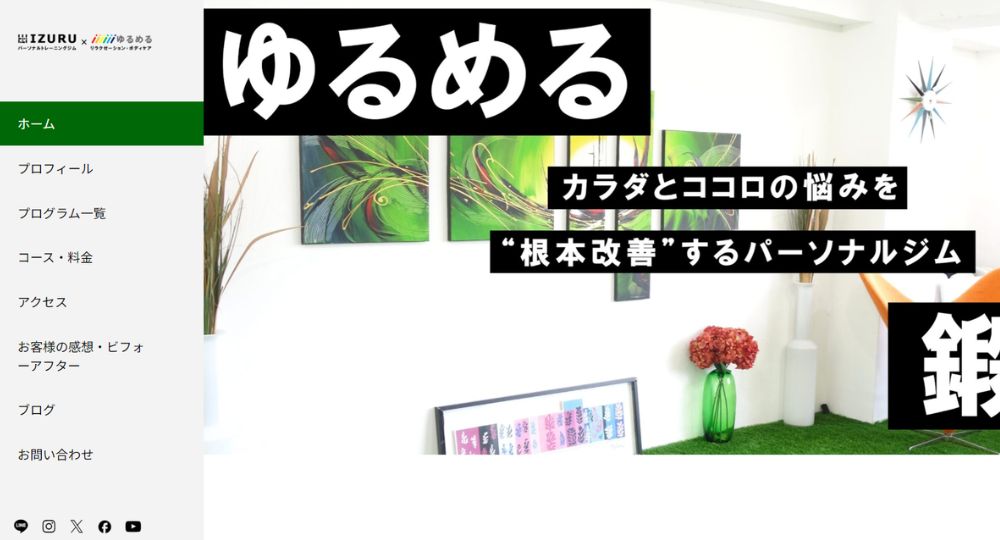 御影のパーソナルジム_IZURU パーソナルトレーニングジム