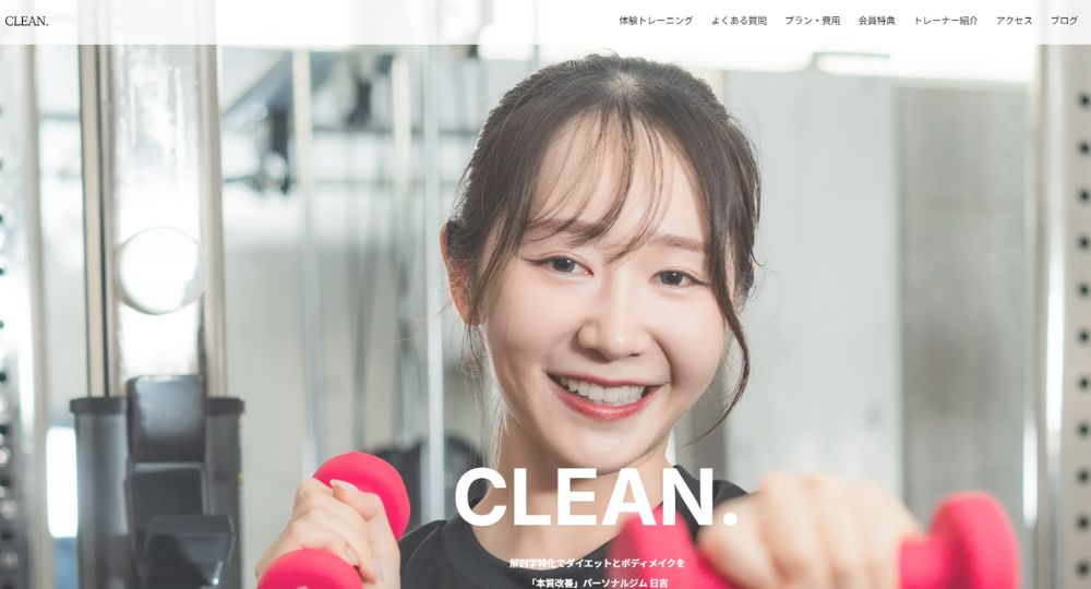 日吉のパーソナルジム_CLEAN.gym 日吉