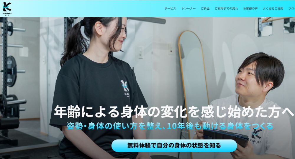 武蔵新城のパーソナルジム_KLØSELF GYM
