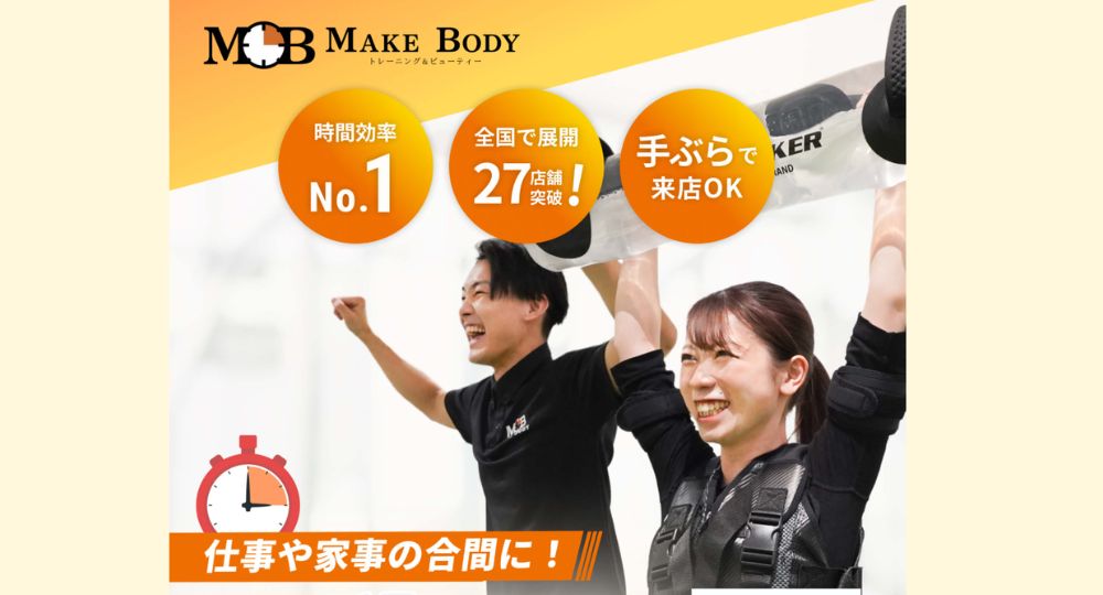 江南のパーソナルジム_MAKE BODY 江南店
